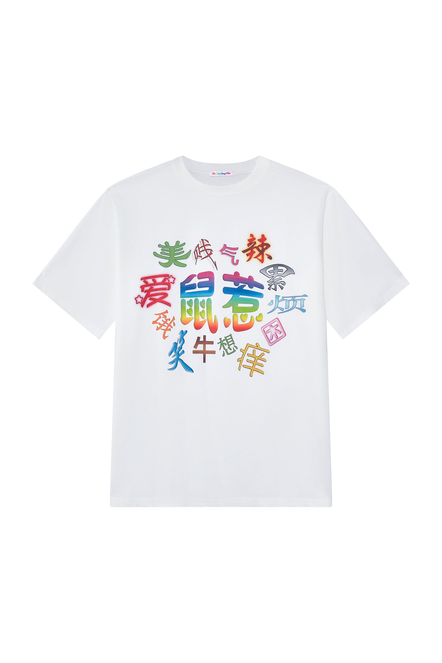 "Shu Re" Print T-Shirt (Relaxed Fit）