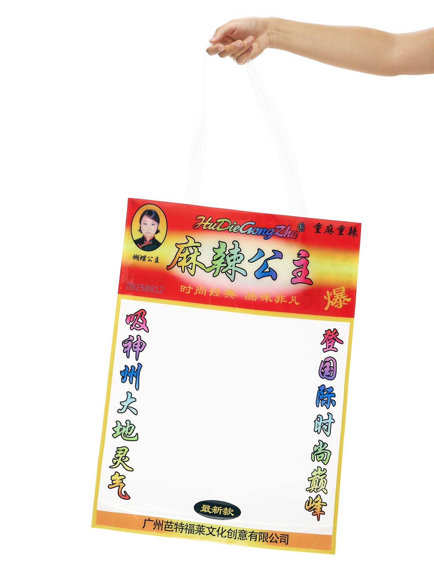 “Spicy Princess” Latiao Bag